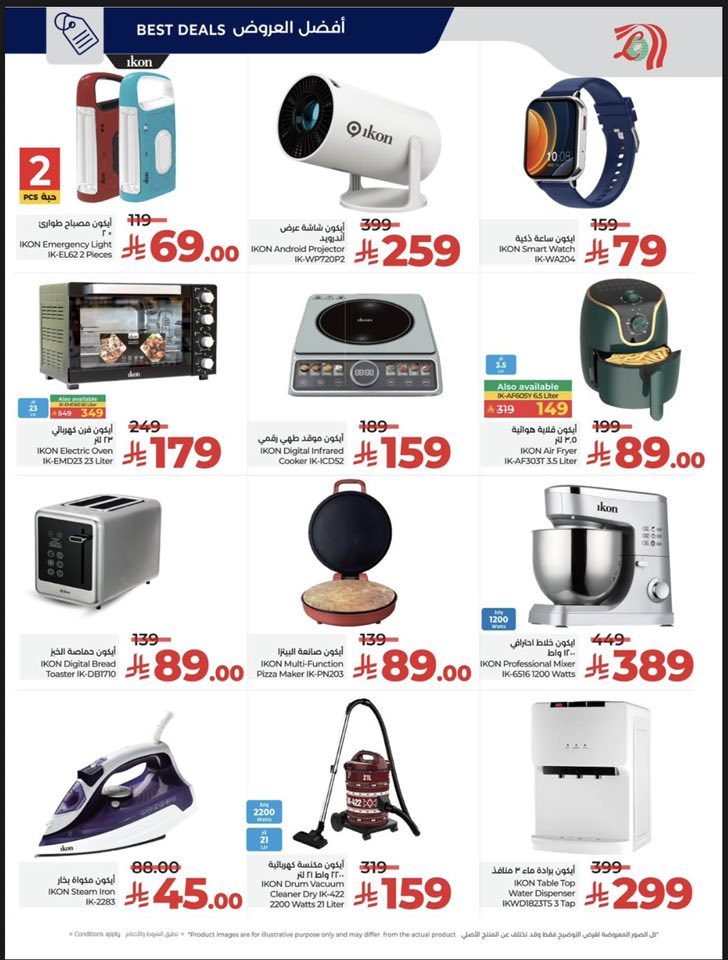 lulu-dammam-shati offers from 10dec to 16dec 2025 عروض لولو الدمام الشاطئ من 10 ديسمبر حتى 16 ديسمبر 2025 صفحة رقم 103